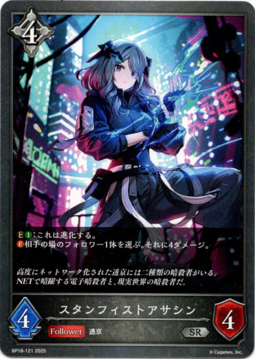 画像1: スタンフィストアサシン