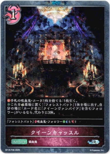 画像1: 【プレミアム】クイーンキャッスル