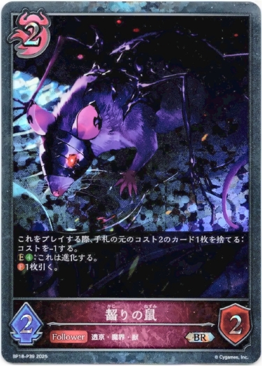 画像1: 【プレミアム】齧りの鼠