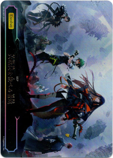 キャンペーン応募カード】六銘伝を統べる者達 - TCG通販アドバンテージ