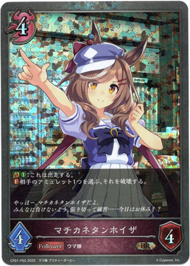 画像1: 【プレミアム】マチカネタンホイザ