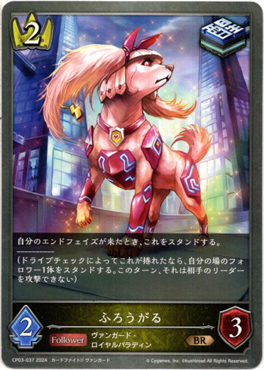 画像1: ふろうがる