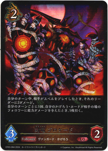 画像1: 封竜 ブロケード