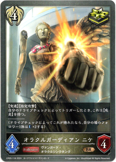 画像1: オラクルガーディアン ニケ