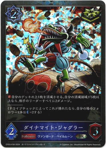 画像1: 【プレミアム】ダイナマイト・ジャグラー