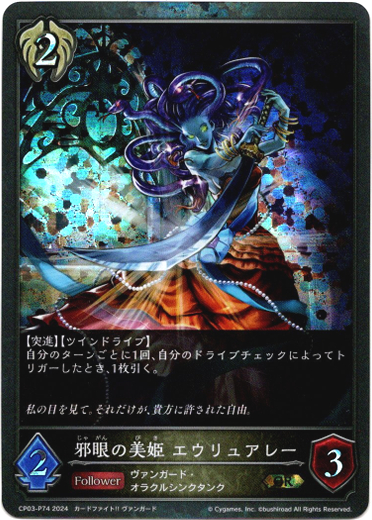 画像1: 【プレミアム】邪眼の美姫 エウリュアレー