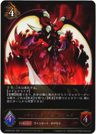 画像1: ドラゴニック・オーバーロード