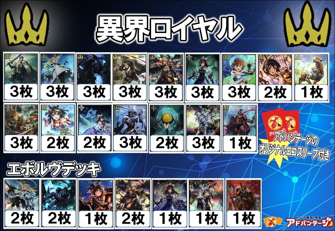 自然ロイヤルデッキパーツ