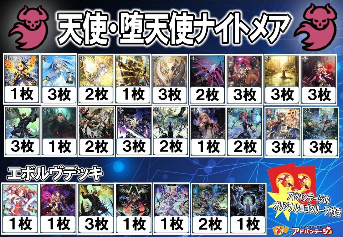 隕石エバ デッキパーツ 隕石エバ デッキパーツ