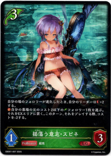 画像1: 揺蕩う意志・スピネ