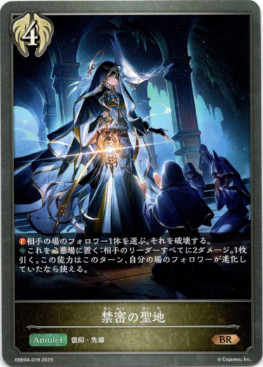 画像1: 禁密の聖地