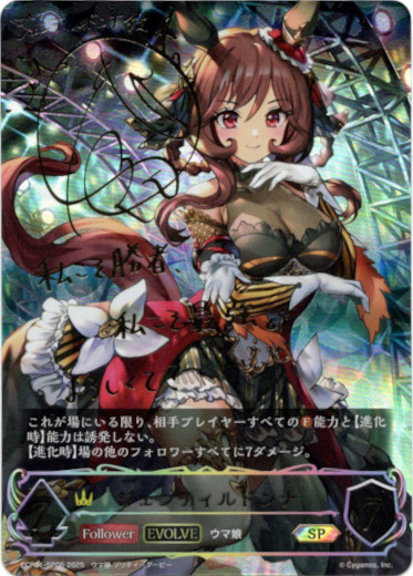 画像1: ※傷有り品（返品交換対象外）【SP】【EVOLVE】ジェンティルドンナ