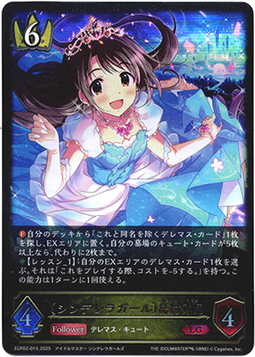 画像1: 〔シンデレラガール〕島村卯月