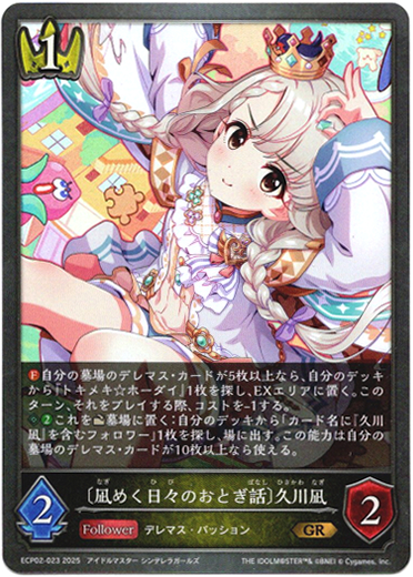 画像1: 〔凪めく日々のおとぎ話〕久川凪