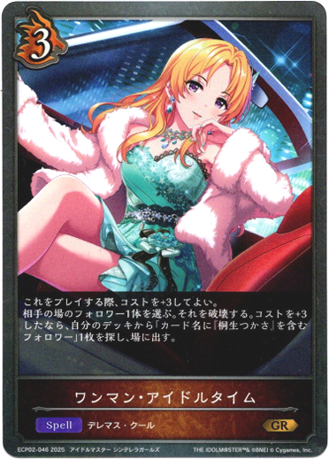 画像1: ワンマン・アイドルタイム