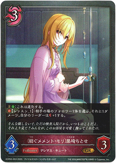 画像1: 〔紡ぐメメント・モリ〕黒埼ちとせ