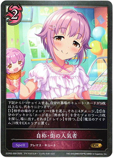 画像1: 自称・街の人気者