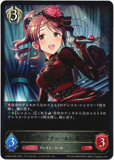 画像1: ※傷有り品（返品交換対象外）〔ルージュクチュール〕三船美優