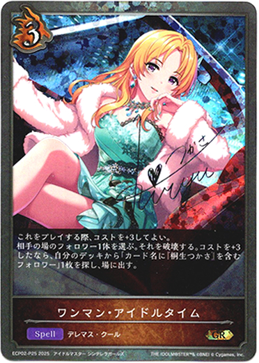 画像1: 【プレミアム】ワンマン・アイドルタイム