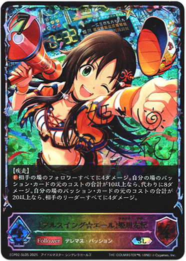 画像1: 【スーパーレジェンド】〔フルスイング☆エール〕姫川友紀