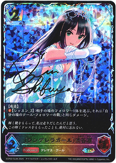 【被災地支援用】サイン入りシンデレラガール 被災地支援用】サイン入りシンデレラガール CyStore｜サイストア