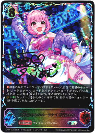 画像1: 【スーパーレジェンド】〔夢見りあむのパーリナイ〕夢見りあむ