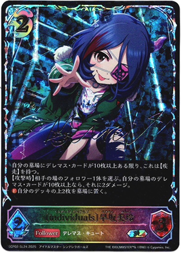 画像1: 【スーパーレジェンド】〔individuals〕早坂美玲