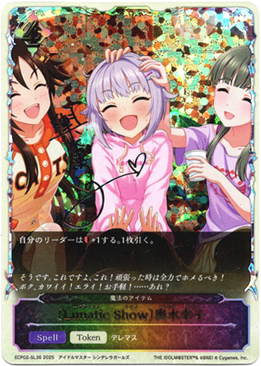 輿水幸子 プレミアムメタルカード 100枚限定 輿水幸子 プレミアム