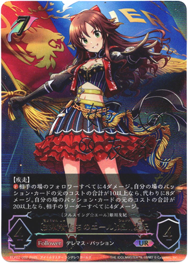 画像1: 【アルティメット】［姫川友紀サインVer.］〔挑戦者たちのエール〕姫川友紀