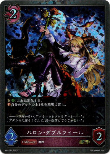 画像1: 【PR】バロン・ダブルフィール