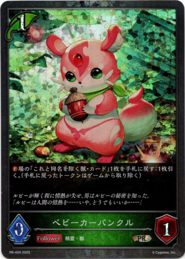 画像1: 【PR】ベビーカーバンクル