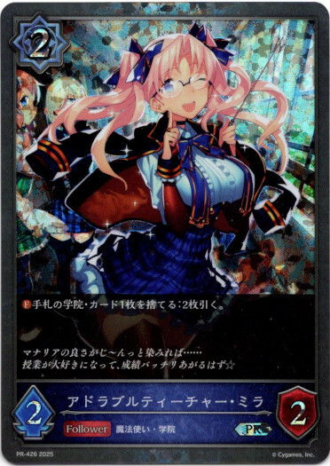 画像1: 【PR】アドラブルティーチャー・ミラ