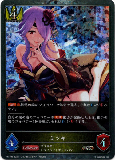 画像1: 【PR】ミツキ