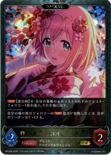 画像1: 【PR】【EVOLVE】ユイ