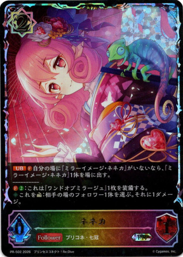 画像1: 【PR】【SL仕様】ネネカ