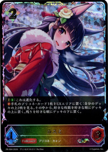 画像1: 【PR】【SL仕様】カスミ