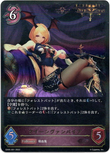 シャドウバース リアルプロモーションカード クイーンヴァンパイア