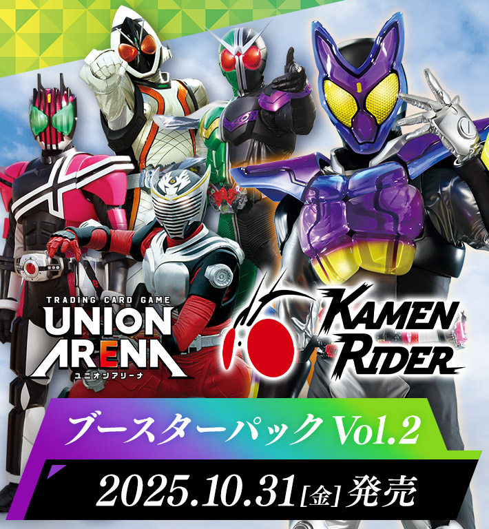 画像1: ※予約商品　※10月31日発売【未開封BOX】仮面ライダー Vol.2【ユニオンアリーナ】
