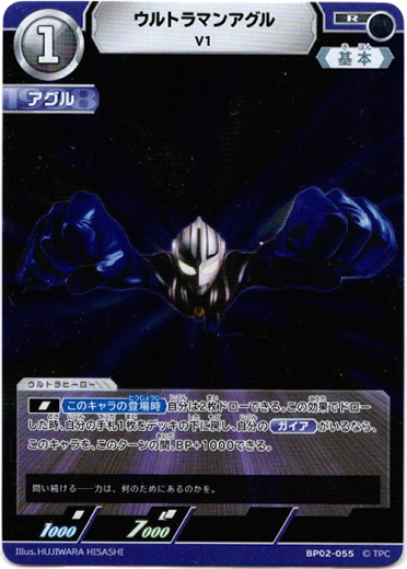 画像1: ウルトラマンアグル V1