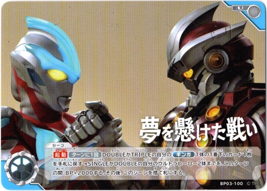 画像1: 夢を懸けた戦い