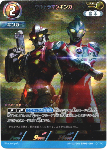 画像1: 【AP】ウルトラマンギンガ