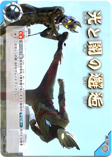 画像1: 光と闇の邂逅