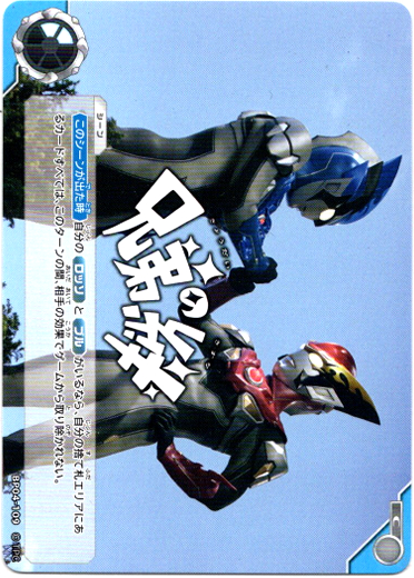 画像1: 兄弟の絆