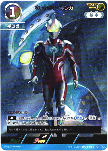 画像1: 【AP】ウルトラマンギンガ