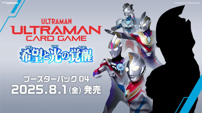 画像1: ※予約商品　※8月1日発売【未開封BOX】希望と光の覚醒【ウルトラマンカードゲーム】