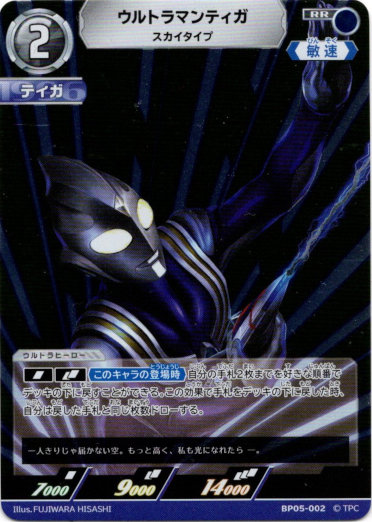 画像1: ウルトラマンティガ スカイタイプ