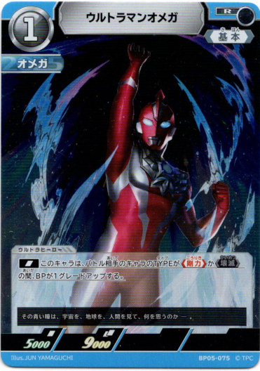 画像1: ウルトラマンオメガ