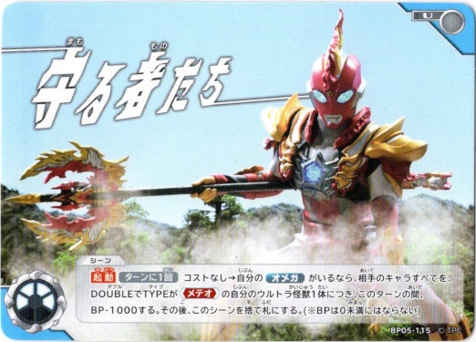 画像1: 守る者たち