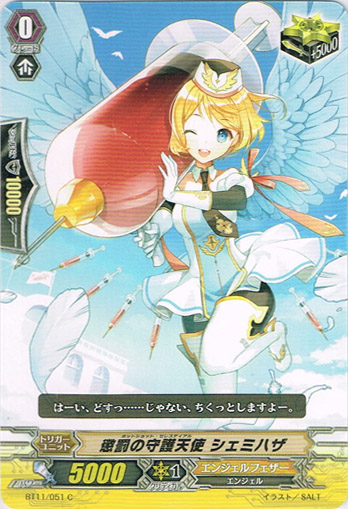 懲罰の守護天使 シェミハザ Tcg通販アドバンテージ