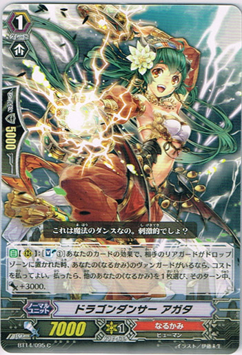ドラゴンダンサー アガタ Tcg通販アドバンテージ ドラゴンダンサー アガタ Tcg通販アドバンテージ